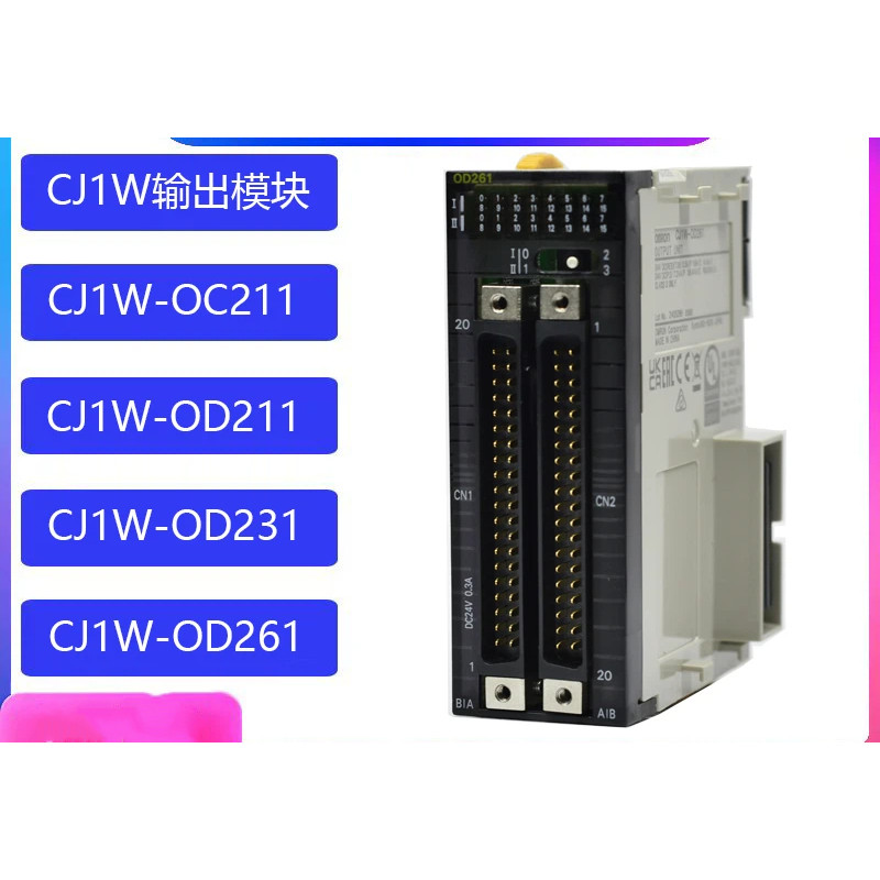 โมดูลเอาต์พุต Omron CJ1W-OC211 OD211 331 261 232 262 233 263 OCC201
