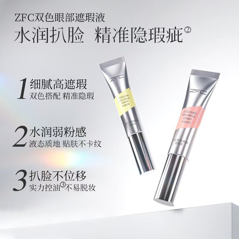 ZFC Two-Color Eye Concealer Cover Spots Tear Slot Acne Marks Face Cover Dark Circles Moisturizing Do