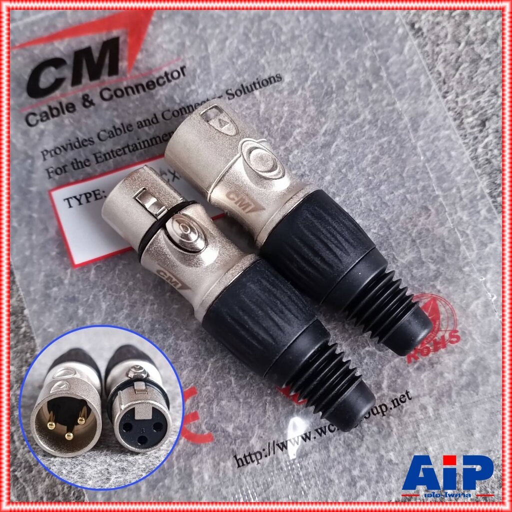(1คู่ ผู้+เมีย) CM XLR ตัวผู้ + XLR ตัวเมีย CX3F + CX3M ปลั๊กแคนนอน ตัวผู้+ตัวเมีย สำหรับเข้าสาย เอไอ-ไพศาล
