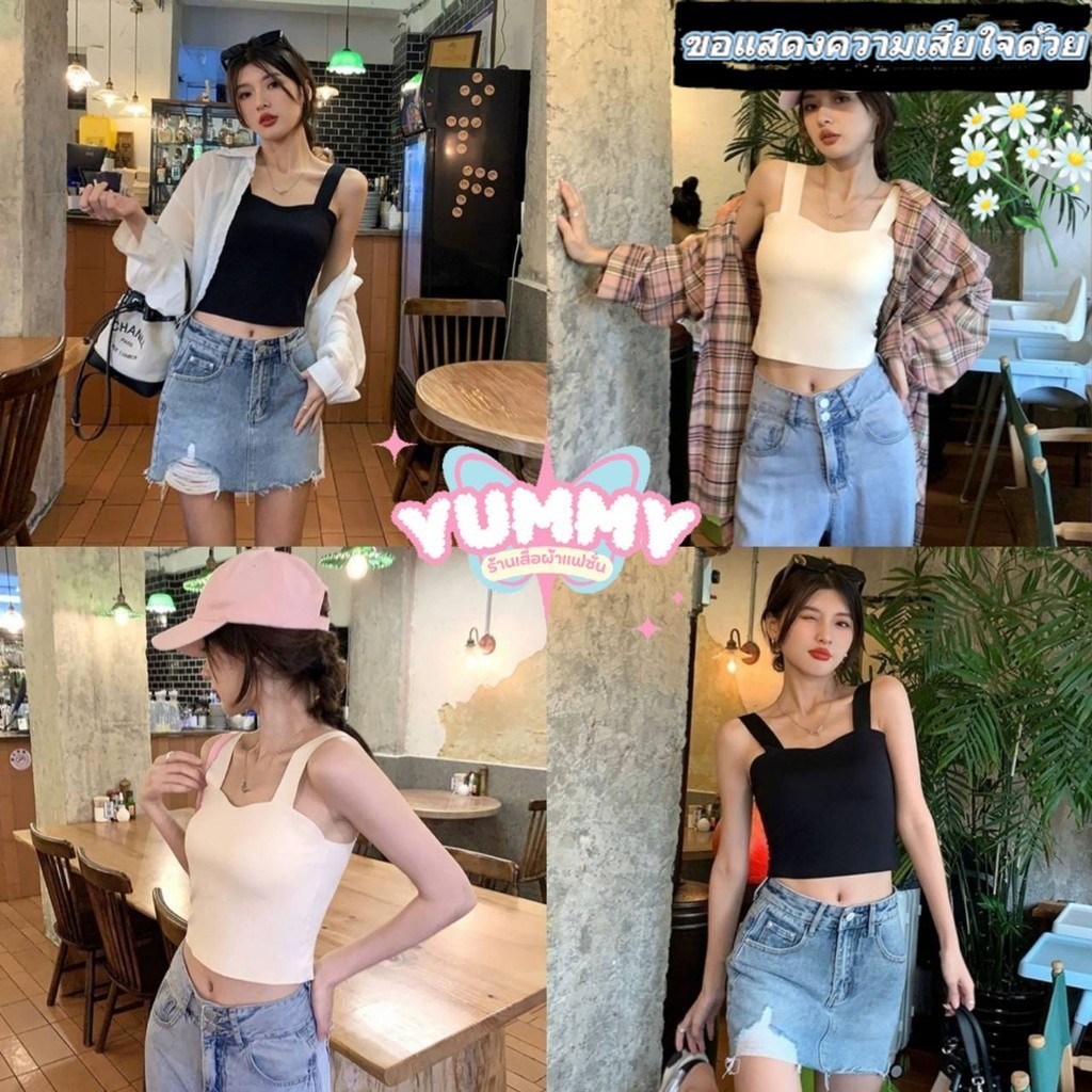 🎀Yummy Shop🎀พร้อมส่ง (FY7213) -H เสื้อกล้ามมีฟองน้ำ ผ้านิ่มลื่น