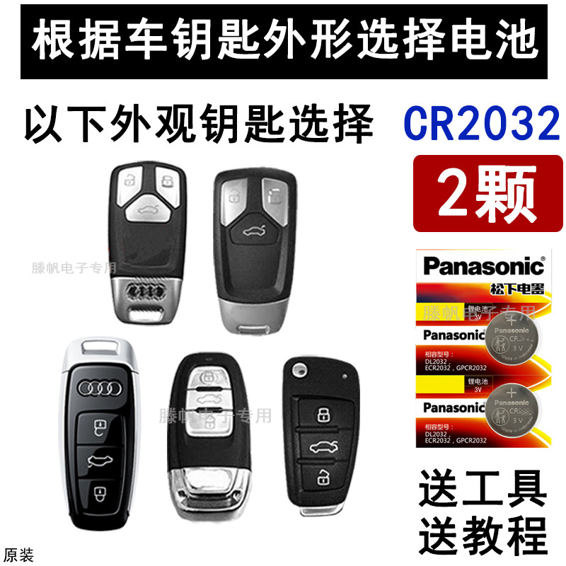 เฉพาะ 15-23 แบตเตอรี่กุญแจ Audi A4L A6L A3 รถ Q3 Q5L Sportback รีโมทคอนโทรล Electronics