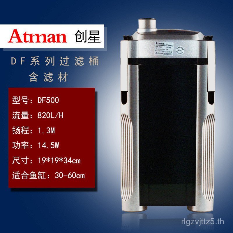 ATMAN Chuangxing CF600/CF800/cf1200/DF1300 ตู้ปลากรองภายนอก Aquarium ถังกรอง