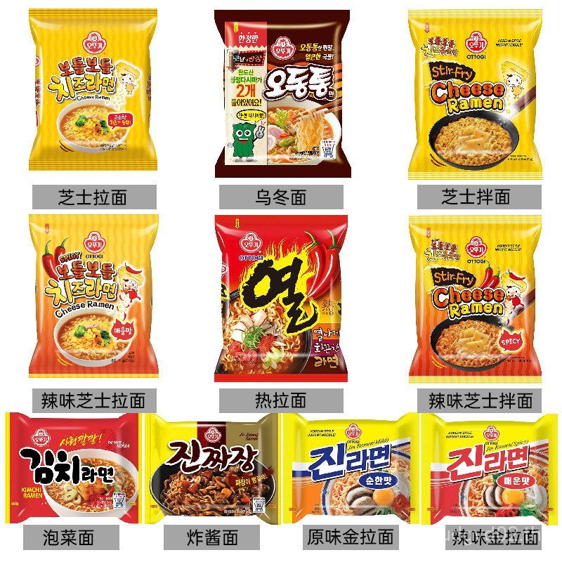 DSNZ พร้อมสต็อก เกาหลีนําเข้า Tumbler Ramen Instant Noodles Bulk Single Bag Golden Ramen Cheese Nood