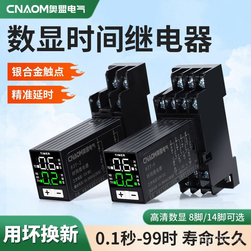 6R0L พร้อมสต็อก H3Y-2 จอแสดงผลดิจิตอลรีเลย์ Power-on Delay Controller H3Y-4 รอบจอแสดงผลคู่ 220V ขนาด
