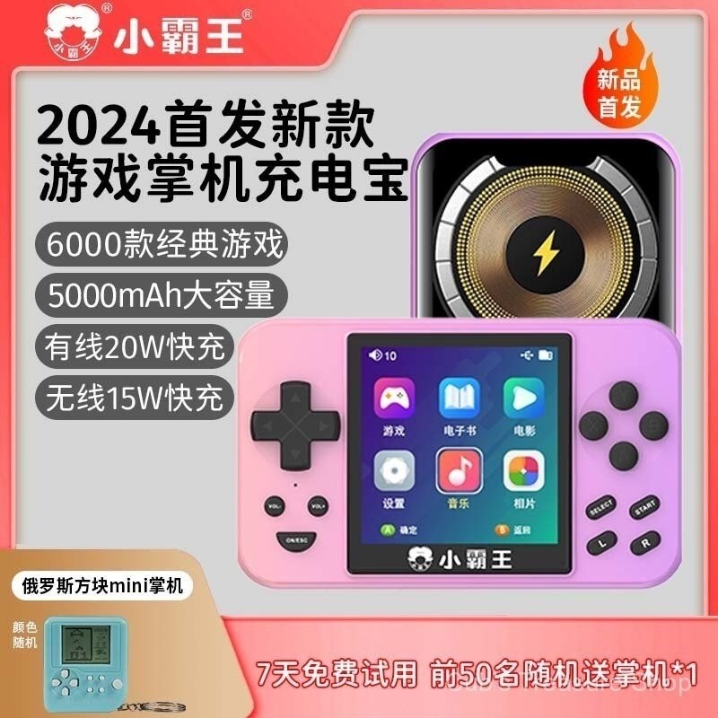 Xiaobawang Game Console New Style Handheld Console Q88 Charging Treasure TwoinOne Retro Game Console