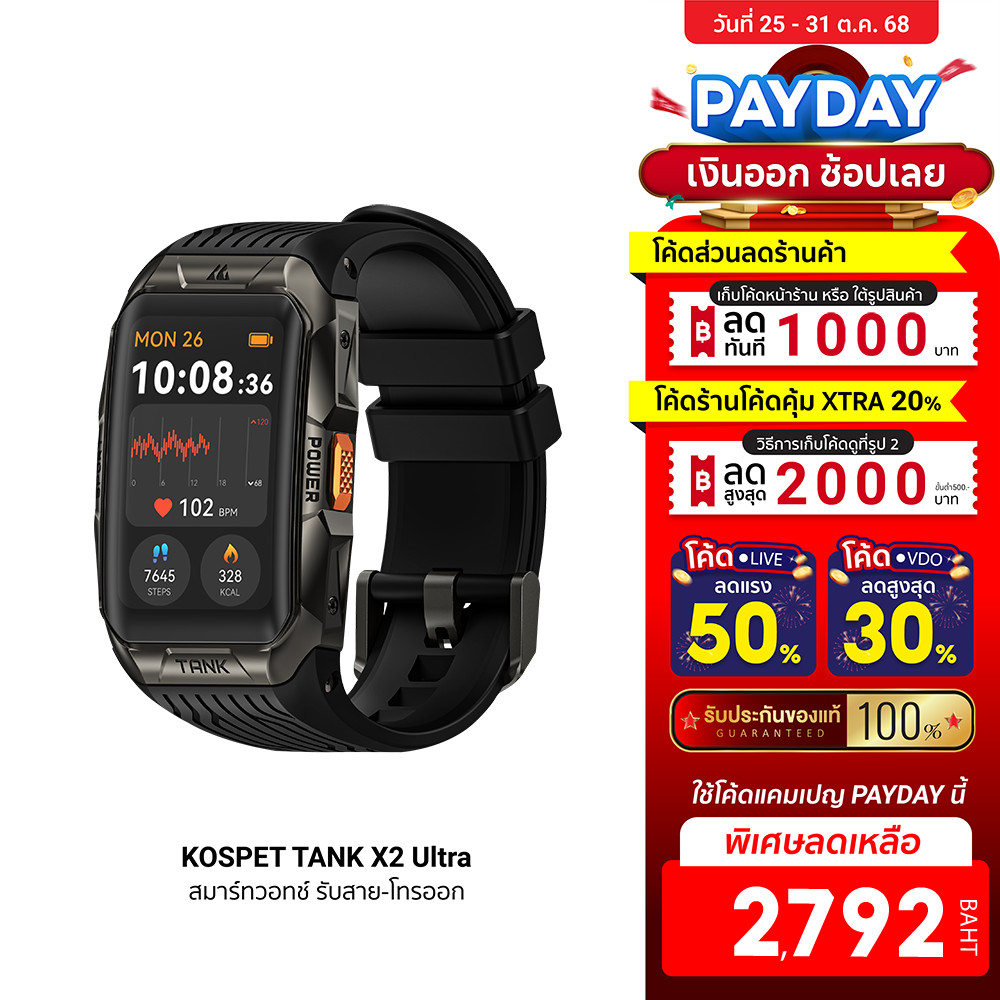[ลดเหลือ 2792] KOSPET TANK X2 Ultra สมาร์ทวอทช์ GPS Bluetooth Calling AMOLED 1.64 นิ้ว กันน้ำ 5 ATM 