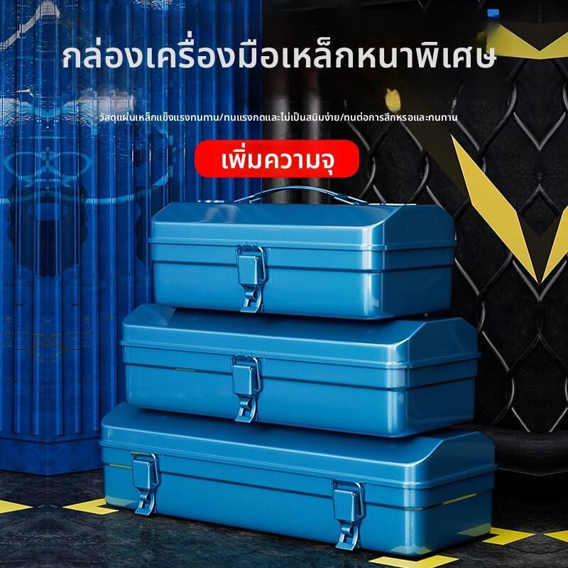 ส่งจากไทย กล่องเครื่องมือพกพาหลายฟังก์ชันแบบโลหะ แข็งแรง ทนทาน ใส่อุปกรณ์ได้เยอะ