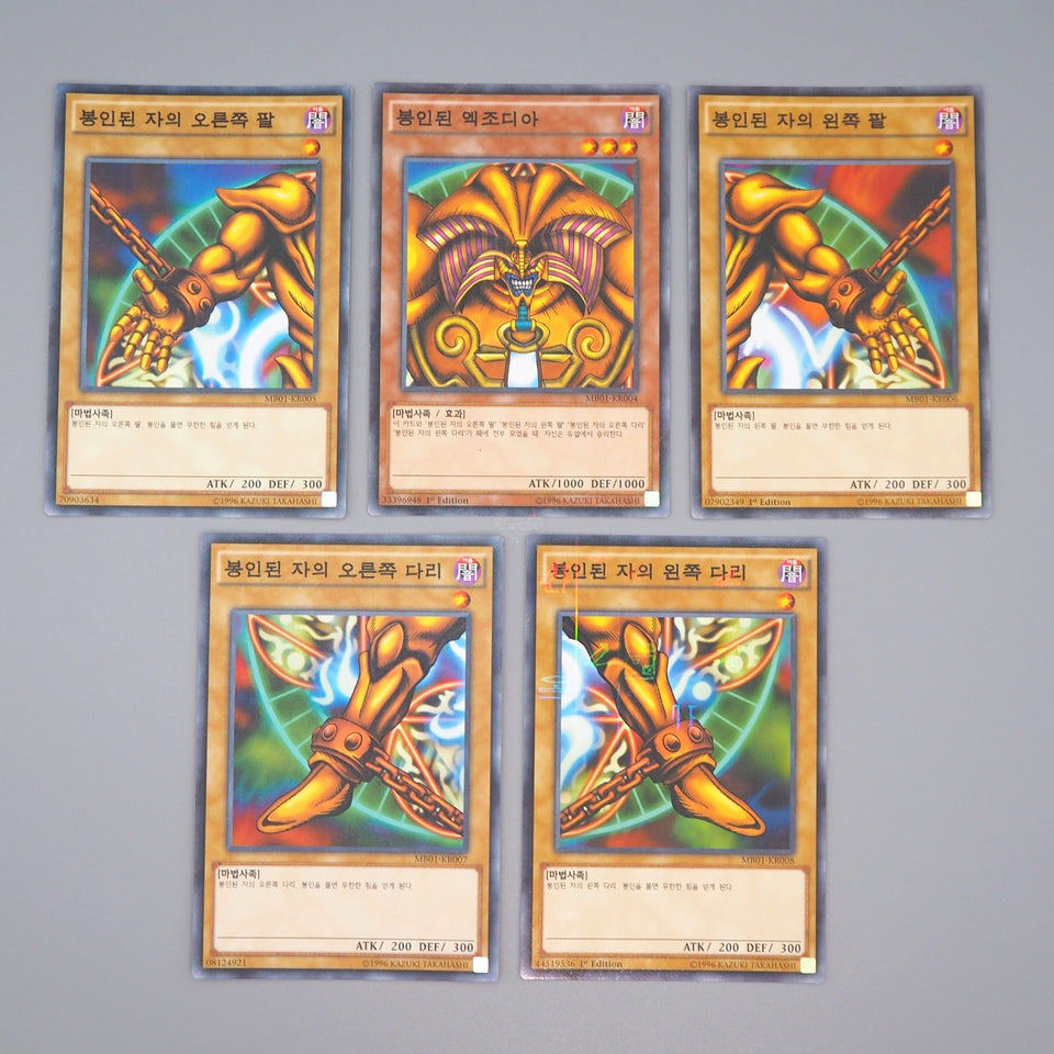 Yu-Gi-Oh Exodia Forbidden One 5 set MB01-KR004~008 Millennium NM Korean q992