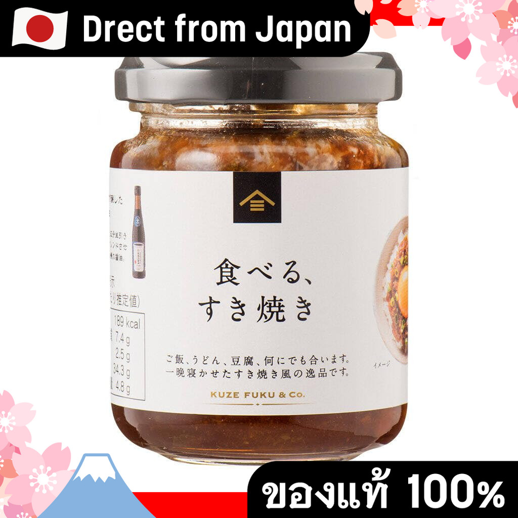 【Direct from Japan】Kuze Fuku Eat, Sukiyaki 130g
