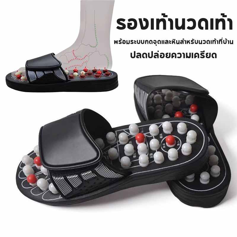 พร้อมส่ง รองเท้านวดเท้า รองเท้าปุ่มนวดกดจุด รองเท้านวดสะท้อนจุด บรรเทาความเหนื่อยล้า ปลดปล่อยความเครียด อุปกรณ์นวดเท้า