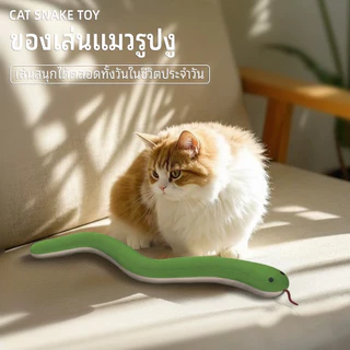 ของเล่นแมวรูปงู มีใบแคทนิปในตัว ส่งเสียงได้เมื่อเล่น ช่วยลับฟัน ทนต่อการกัด เล่นได้นาน