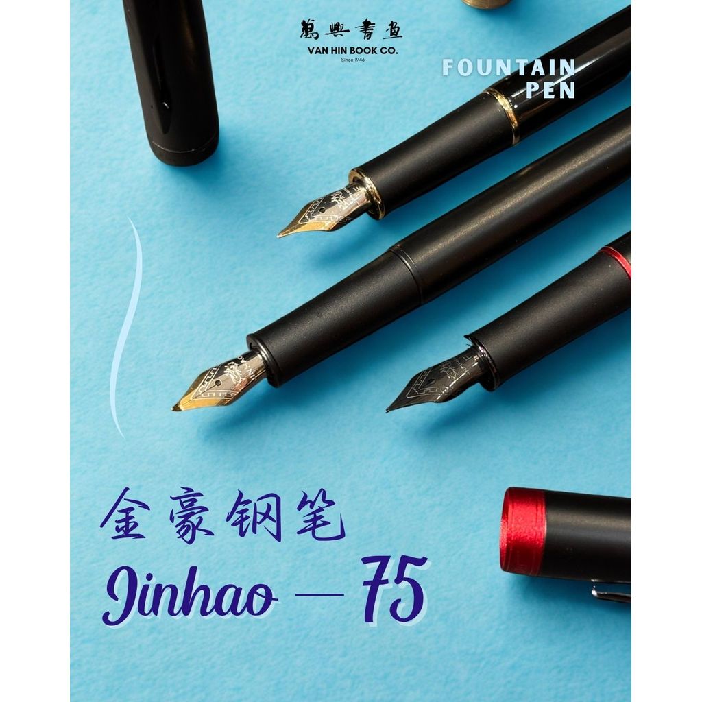 [] 金钢笔-75细美工 长款|[VH] Jinhao-75 Fountain Pen Fine Fude Nib โค้งการเขียนการประดิษฐ์ตัวอักษรสํานักงาน (