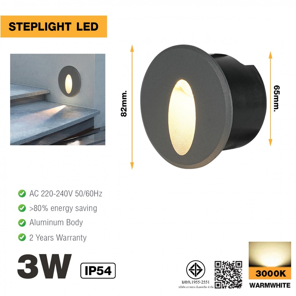 shophome468 EILON โคมติดขั้นบันได 3W แสงวอร์ม รุ่นTL-820Y/DGR สีเทาเข้ม รับประกันของเเท้