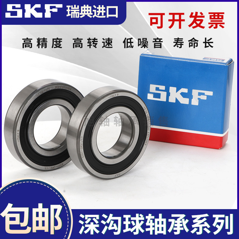 ความเร็วสูงนําเข้าแบริ่ง เอสเคเอฟ 6307 6308 6309 6310 6311 6312 6313-2Z/ค3 2อาร์เอส1