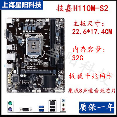 เมนบอร์ด Gigabyte GA-H110M-DS2/S2 DS2V S2PH D3A ลม 1151 พิน DDR4 H110