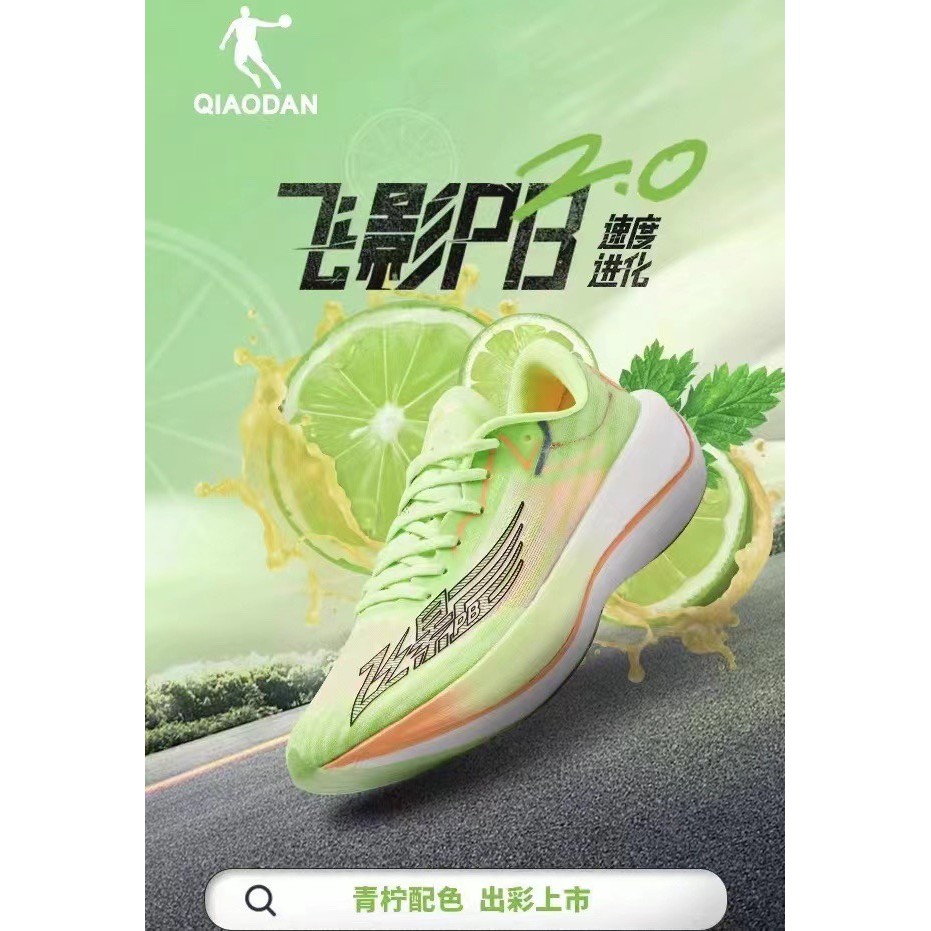 Jordan รองเท้าผู้ชาย Flying Shadow pb2.0 รองเท้าวิ่งรองเท้ากีฬาผู้ชาย Marathon Flying Shadow pb3.0