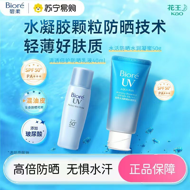กันแดด ครีมกันแดด Kao Biore Biore Biore Hydrating Sunscreen Cream Gel Honey 50g ครีมกันแดดบํารุงผิวห