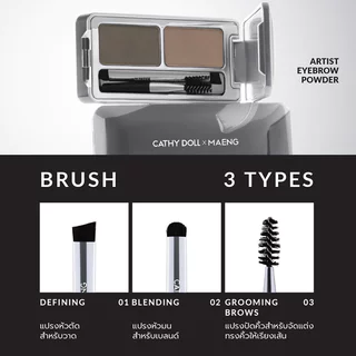 Cathy Doll x Maeng Artist Eyebrow Powder [1.8g + 1.8g] #01 Ashley Gray พาเลทเขียนคิ้วเนื้อฝุ่น 2 เฉดสี เคที่ดอลล์.