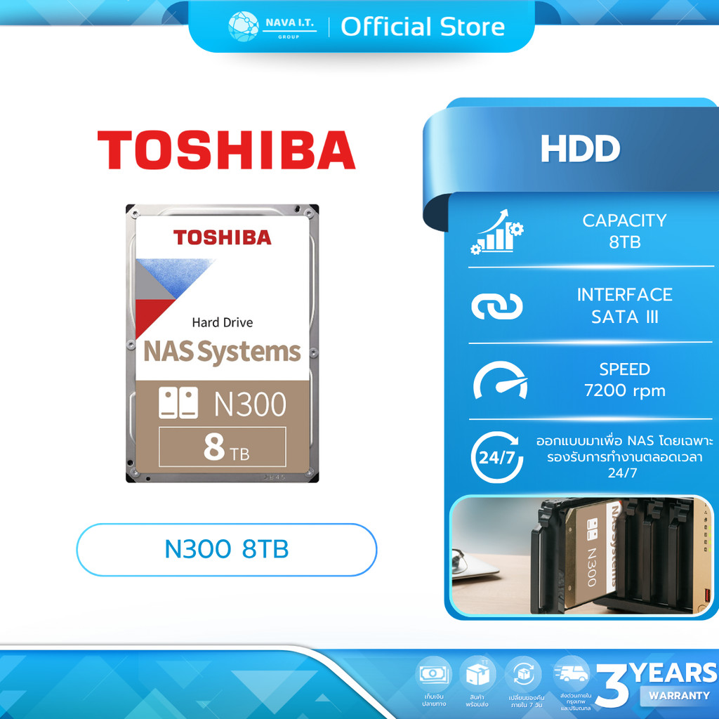 TOSHIBA HDD (ฮาร์ดดิส) N300 8TB SATA III 7200rpm (HDWG780UZSVA) WARRANTY 3 YEAR