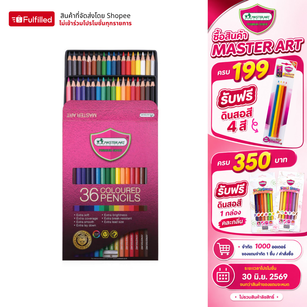 Master Art สีไม้พาสเทล 50 สี (แท่งยาว) รุ่น Pastel Series - 1 กล่อง