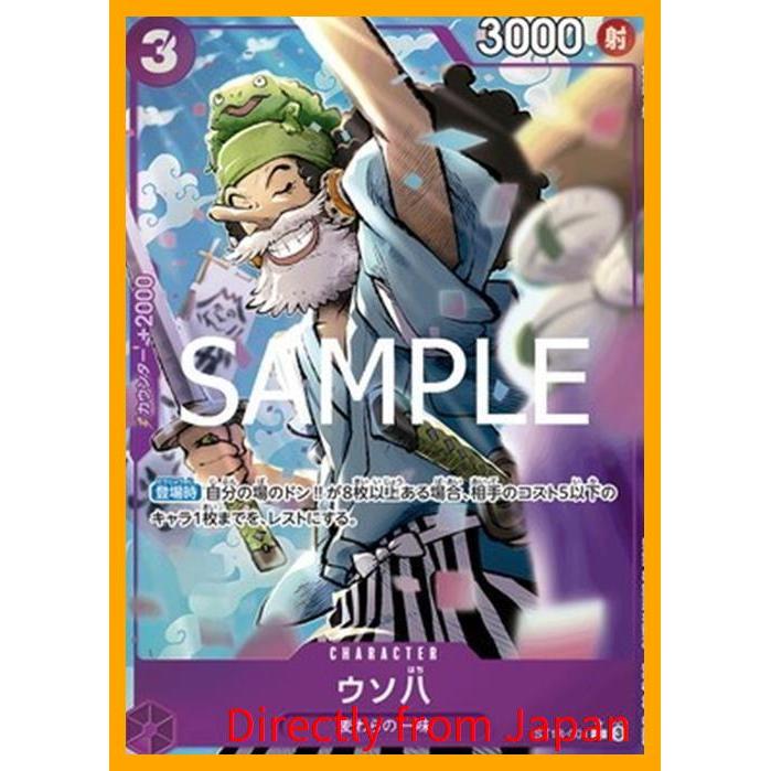 เกมการ์ดวันพีซ [PRB-02] [Parallel] ST18-001 อุโซฮาจิ ซี【Directly from Japan】