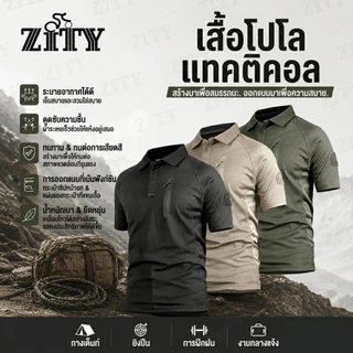 ZITY(ซื้อ 1 แถม 1)เสื้อโปโลทหารสั้นแขน ผ้าดูดซับเหงื่อเร็วแห้ง ใส่ทำงานกลางแจ้ง ลำบากเดินป่า มีซิปกระเป๋าเก็บของ