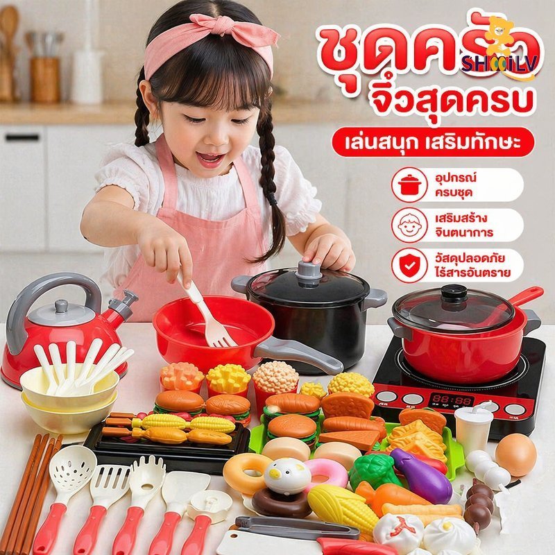 COD ชุดครัวของเล่น ชุดทำอาหารเด็ก ครัวจำลอง ของเล่นเสริมพัฒนาการ บทบาทสมมติ วัสดุ ABS หลายชิ้น