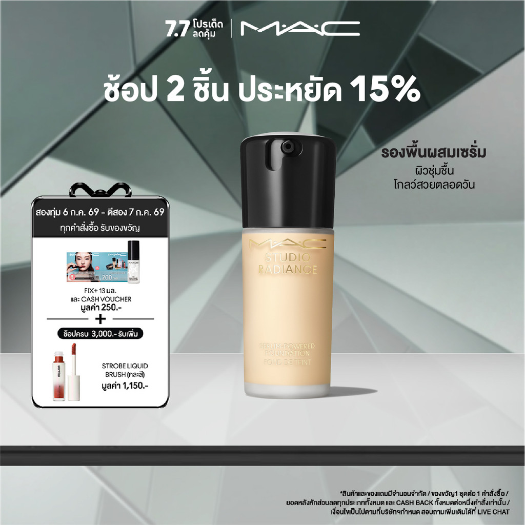MAC Studio Radiance 30ML / แมค ครีมรองพื้น ผสานพลังเซรั่ม ให้ผิวสวยเรียบเนียน ชุ่มชื้น ยาวนาน 24 ชม.