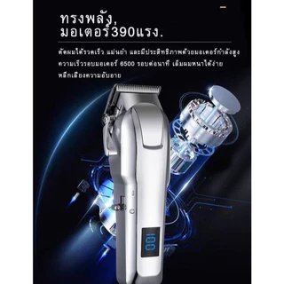 【รับประกัน 5 ปี】 ปัตตาเลี่ยนตัดผม ไร้สายไฟฟ้า 40000mAh แบตเตอเลี่ยน ที่ชาร์จUSB โกนหนวด ตัดผม ใช้งานได้ 300นาที
