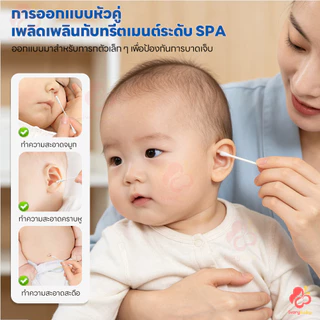 IVORYBABY สำลีก้านทารก สำลีก้านคู่ กล่องละ200ไม้ สำลีก้านหู ฆ่าเชื้อ สำลีก้าน