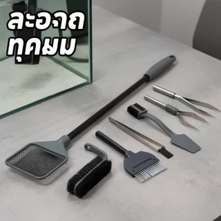 ชุดทําความสะอาดตู้ปลา 5in1 อุปกรณ์อควาเรียม ที่ขูดสาหร่าย แปรง ตาข่ายช้อนปลา คราดกรวด ด้ามต่อยาว