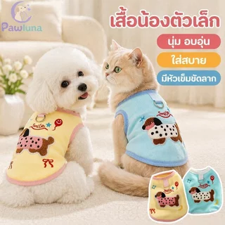 เสื้อผ้าสัตว์เลี้ยงสุนัขขนาดเล็กแมวเสื้อกันหนาวขนแกะนุ่มอบอุ่นน่ารักฤดูใบไม้ร่วงฤดูหนาวลูกสุนัขชุดเสื้อ
