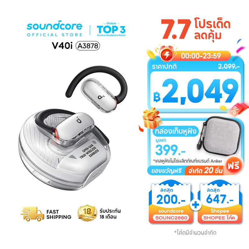 ANKER Soundcore V40i หูฟังบลูทูธ Open-Ear Earbuds ดีไซน์โปร่งใส เคสไม่มีฝา หูฟังบลูทูธไร้สาย เสียงเบสหนัก IP55 A3878