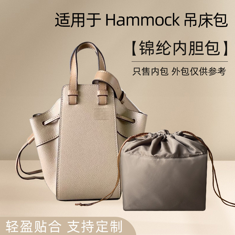 เหมาะสําหรับ loewe loewe เปลญวน เปลญวน กระเป๋าซับใน ที่เก็บของ กระเป๋าด้าน กระเป๋าไนลอน ด้านใน ซับใน