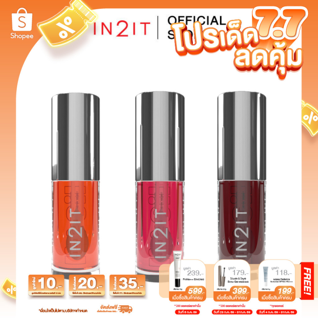 IN2IT Plumping Lip Oil - ลิปออย ปากฉ่ำวาว [LO]