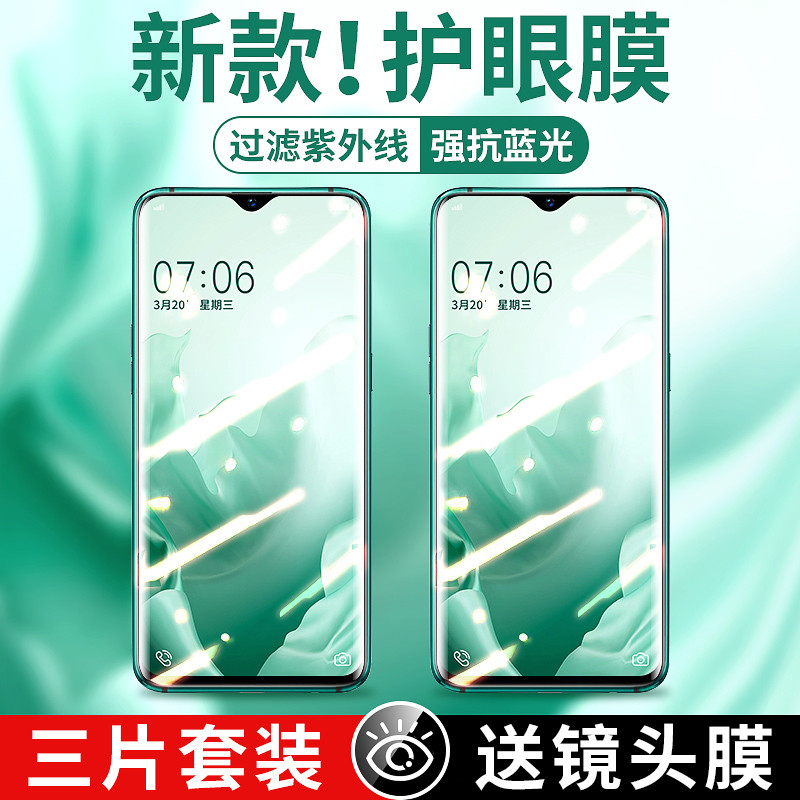 เหมาะสําหรับ vivoy93 ฟิล์มนิรภัย y3/y5s ป้องกันดวงตาแสงสีเขียว y97/y85/y7s เต็มหน้าจอ y73s/y70s Anti