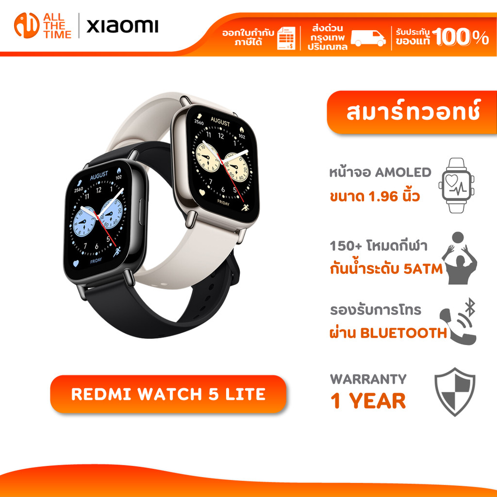 XIAOMI REDMI WATCH 5 LITE สมาร์ทวอทช์ นาฬิกาอัจฉริยะ รองรับการระบุตำแหน่งผ่านดาวเทียม