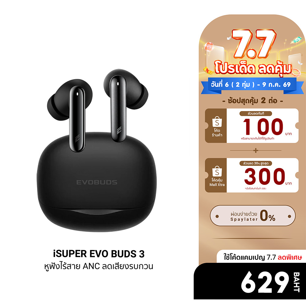 [ลดเหลือ 629] iSUPER EVOBUDS 3 หูฟังบลูทูธ 5.4 หูฟังไร้สาย หูฟัง InEar ANC ตัดเสียงรบกวน ไมค์ชัด ใช้คู่กับ GameLink -1Y