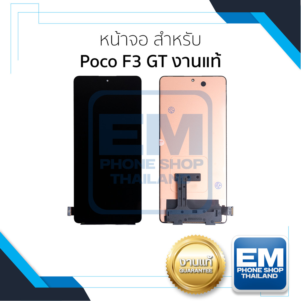 หน้าจอใช้สำหรับ Poco F3 GT งานแท้ จอพร้อมทัชสกรีน อะไหล่จอมือถือ พร้อมส่ง