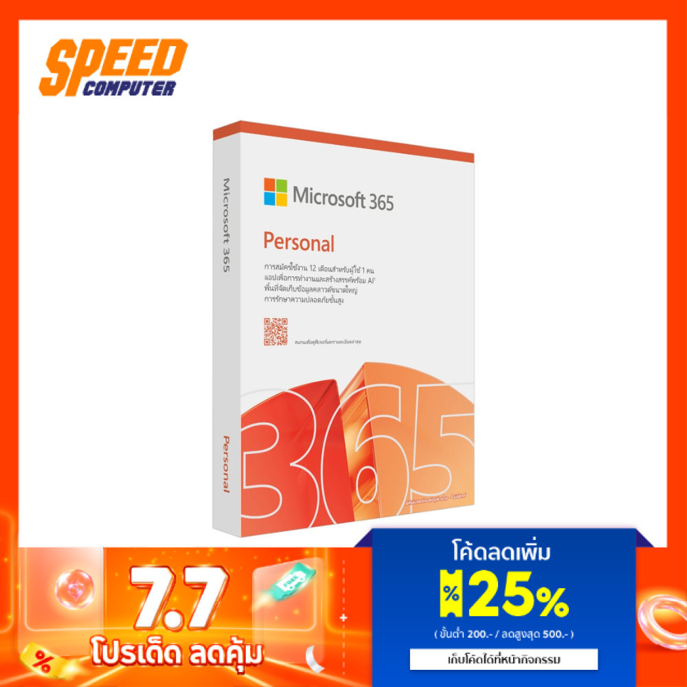 MICROSOFT Office 365 Personal English APAC Subscr 1YR | ไมโครซอฟท์ออฟฟิศ | By Speed Computer