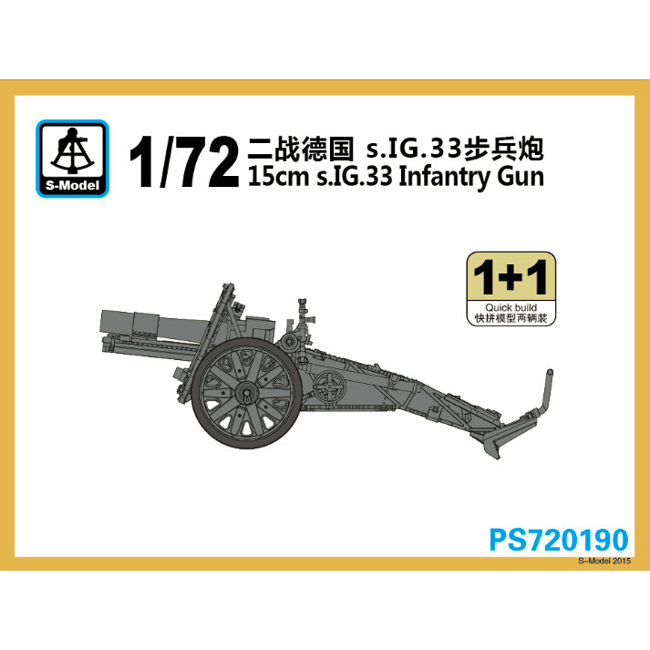 S-model 1/72 PS720190 15ซม. s.IG.33 Infantry Gun (1+1) ชุดโมเดล