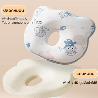 หมอนเด็ก หมอนรูปเมฆ 4D เป็นมิตรกับผิว นุ่ม ระบายอากาศได้ดี ทารกป้องกันหัวแบน สําหรับเด็กทารกแรกเกิด