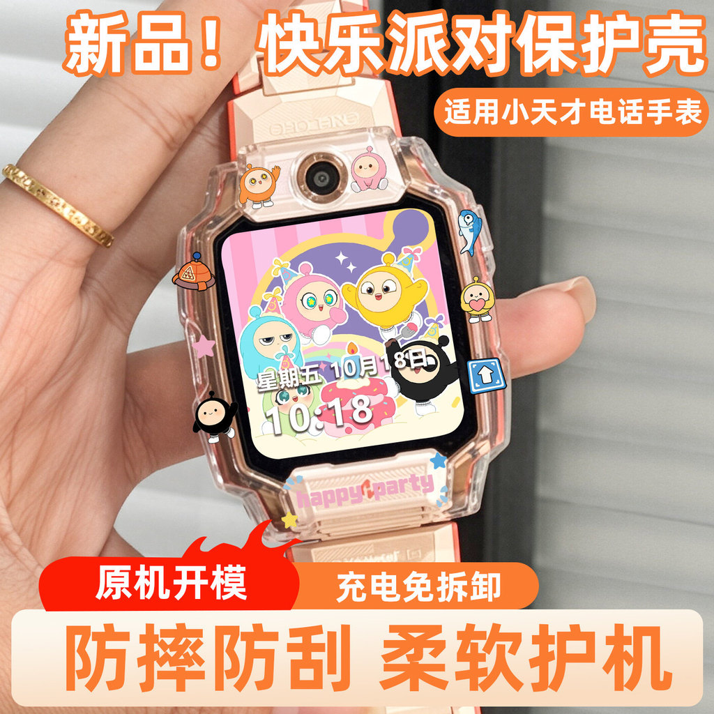 เหมาะสําหรับ Little Genius Watch Case Z6pros Egg Boy เคสป้องกัน Z11 สายคล้อง Z10Z8Z9proZ7Q3A