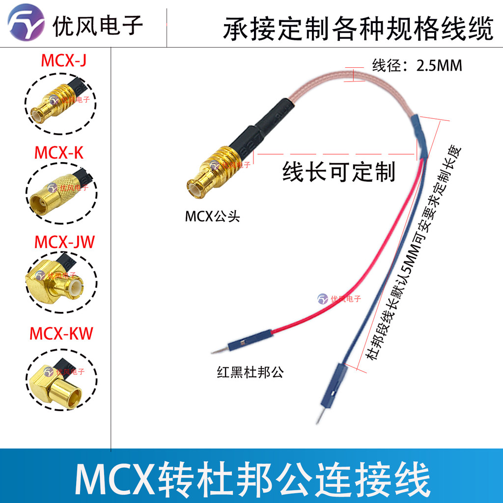 MCX ถึง Dupont ชายหญิง Test ตะกั่ว MCX ชาย Dupont หญิง MCX Connector RF อะแดปเตอร์สาย RG316 สาย