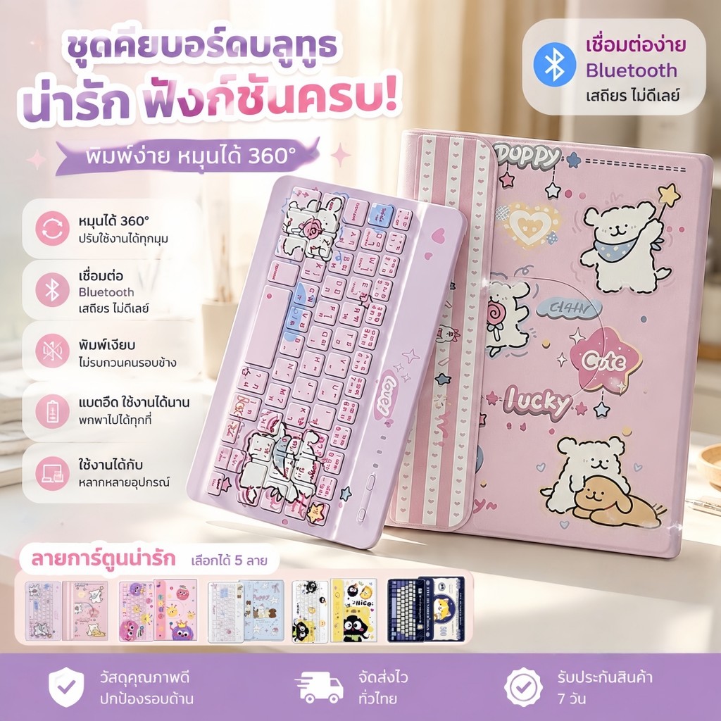 2026 Working Set พกพาง่าย คีย์บอร์ดเคสไอแพด 360องศา แป้นพิมพ์บลูทูธ เสียงเงียบ for Mini6/7 Air11M4 Pro11 Gen10/11 A16