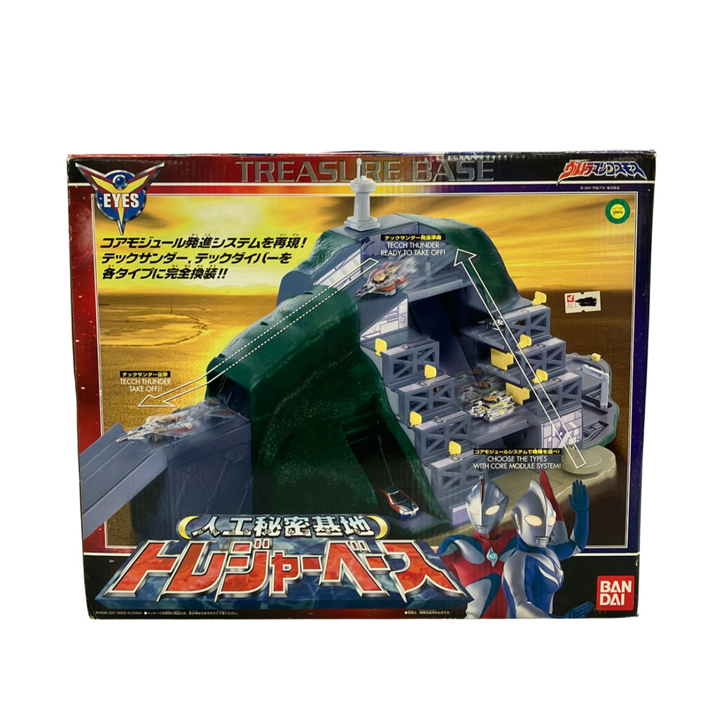 Ultraman Cosmos Direct from Japan Secondhand