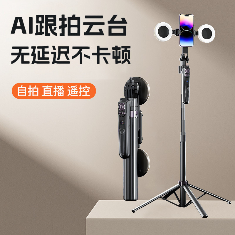 สมาร์ท AI Face Follow-Up Stand ไม้เซลฟี่แบบบูรณาการ 1.8m ยืดกลางแจ้ง Photo Handy เครื่องมือ Live J