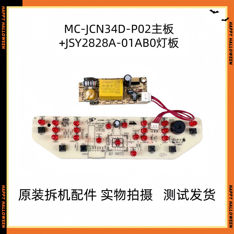 MC-JCN34D-P02 บอร์ดพลังงานเมนบอร์ด JSY2828A-01AB0 บอร์ดไฟควบคุม