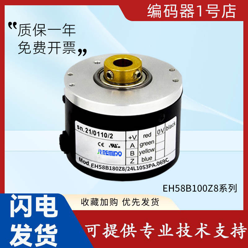 ตัวเข้ารหัสประเภท Yierchuang EH58B100Z8/Z5/24L10S3PA.069 C 1 2 3 4 5000 Hollow