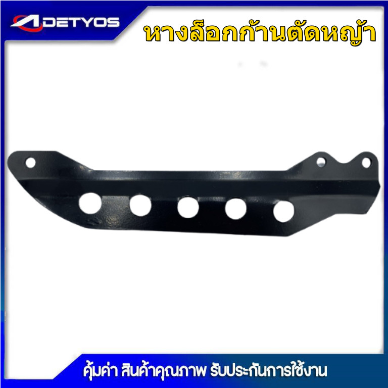 หูเกี่ยวสายสะพาย เครื่องตัดหญ้า 5 รู 3รู หางล็อคก้าน ที่คล้องสายสะพาย เหล็กเกี่ยวสายสะพาย เหล็กยึดก้าน RBC411 NB411 GX35